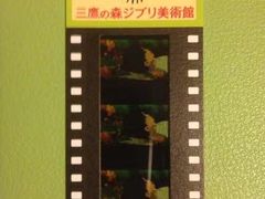 -三鹰之森吉卜力美术馆