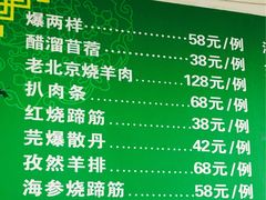 菜单-老磁器口豆汁店(天坛店)