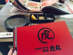 -虎丸烧肉(新大陆广场店)