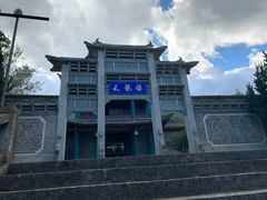 -天龙八部武侠城