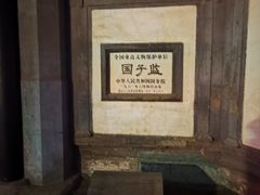 -北京国子监胡同