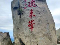 -北京凤凰岭