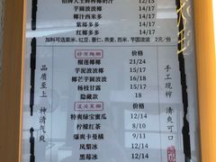 -眞宗·椰汁是大王(小娄巷店)