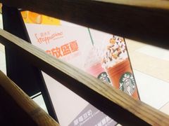 iphone_upload_pic-星巴克(广州中华广场B1层店)