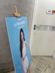 -深圳鹏爱秀琪医疗美容医院