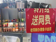 -网鱼网咖(浦东长岛路店)