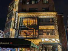 -西塔老太太泥炉烤肉(沈阳店)