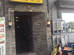 -东岸Cafe 爵士俱乐部