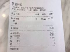 账单-CoCo都可(中联广场店)
