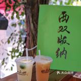 版纳美食 | 超出片必打卡绿袋子原来是烘焙店