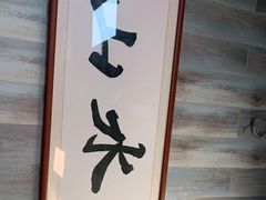 -山水肠粉(盐田店)