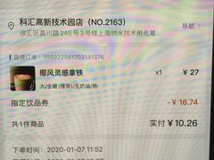 -瑞幸咖啡(华东理工大学商学院店)