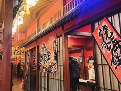 -隐月· 㐂和食屋(芝罘万达公馆店)