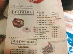 菜单-哥老官重庆美蛙鱼头(长寿路店)
