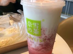 霸气芝士草莓-奈雪的茶(漫广场店)