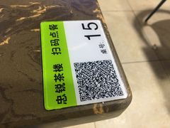 -博鳌悠然·忠锐杂粮茶餐厅