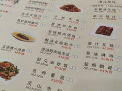 菜单-渔民新村(番禺总店)