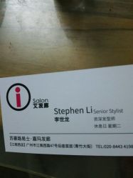 -苏豪路易士·嘉玛发廊