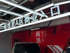 -峪悦里(汉峪金融商务中心店)