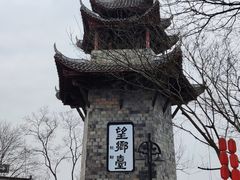 -丰都鬼城名山景区