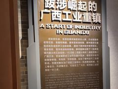 -柳州工业博物馆