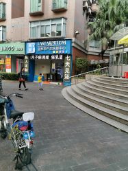 -伊然美产后恢复中心(海珠妇幼店)