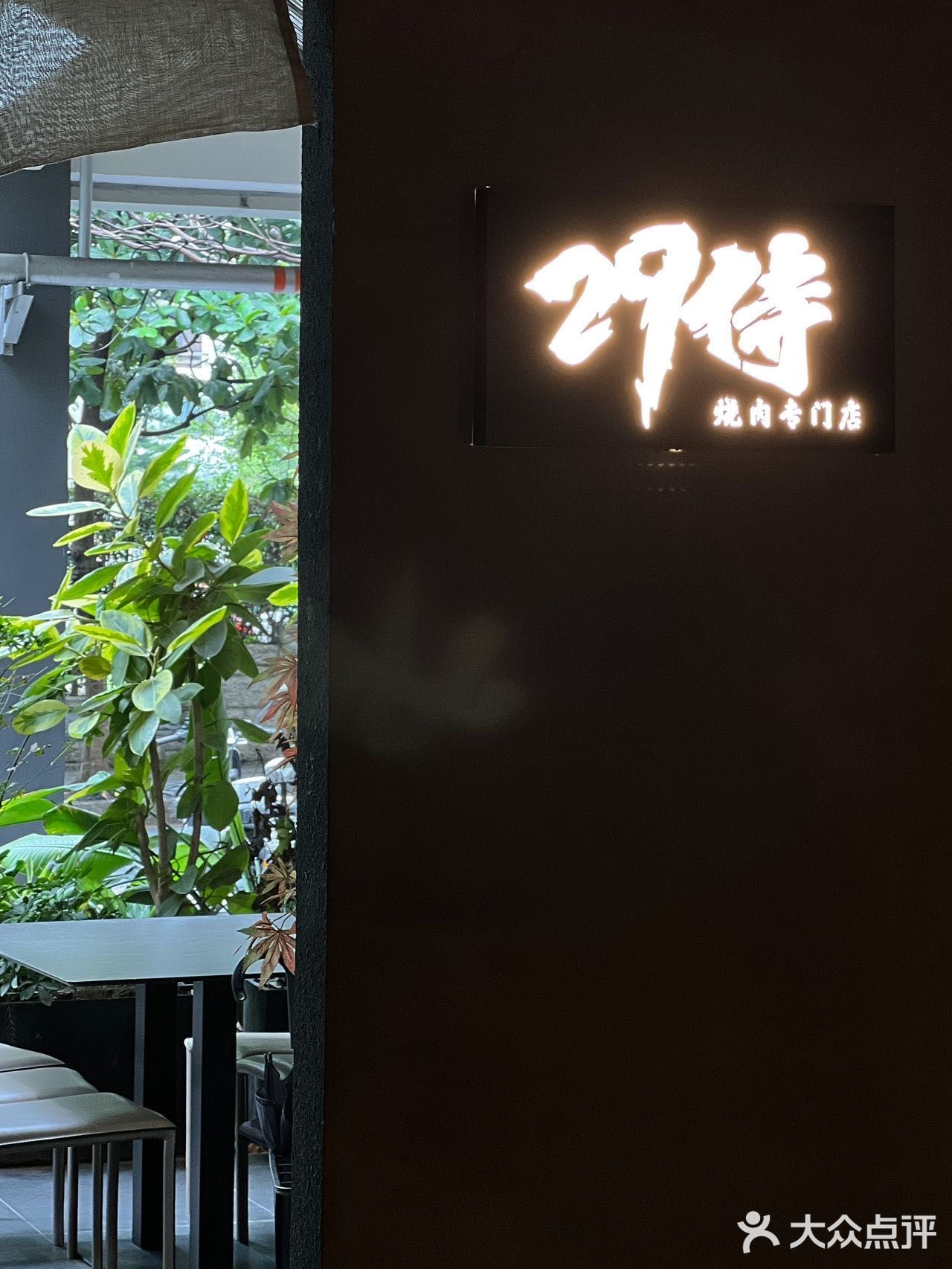 海上世界这家烤肉我真的无语….太好吃了