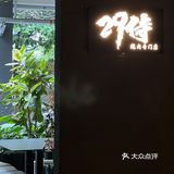 海上世界这家烤肉我真的无语….太好吃了