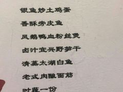 菜单-品渔味湖鲜馆(拈花湾店)