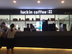 大堂-瑞幸咖啡(第一城店)
