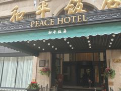 -上海和平饭店龙凤厅 Dragon Phoenix