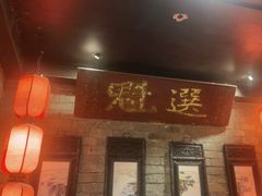 -南京大牌档(新街口德基广场店)