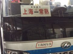 -上海长途汽车客运总站