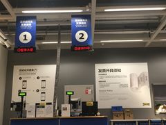 -宜家家居(哈尔滨商场店)