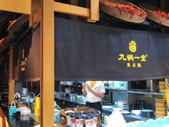 -九锅一堂酸菜鱼(新南凯德直营店)
