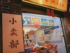 -长沙文和友(海信广场店)