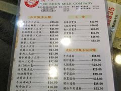 菜单-义顺牛奶公司(庇利金街店)