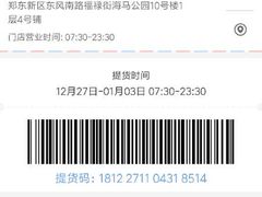 -百果园(海马公园店)