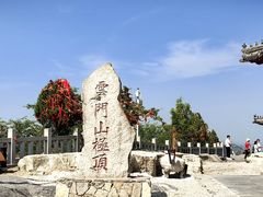 -青州市云门山风景区