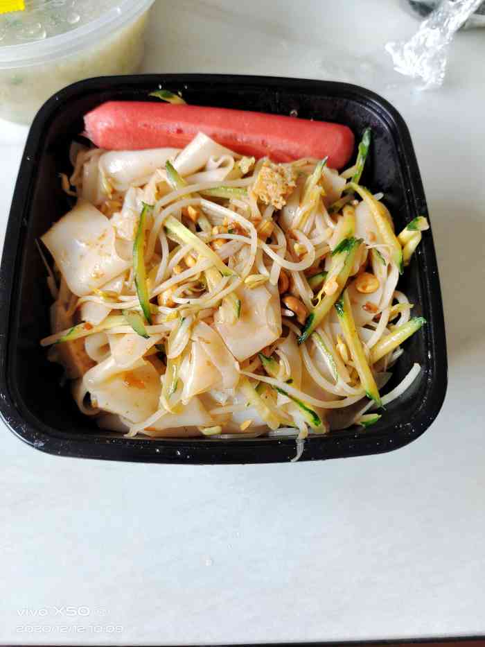 味儿纯擀面皮(万博店)-"这家是点了外卖觉得不错特地赶到店里吃的,.