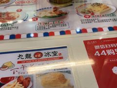 -九龙冰室(动漫星城店)