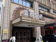 -豪爵足道·SPA(蔡甸店)