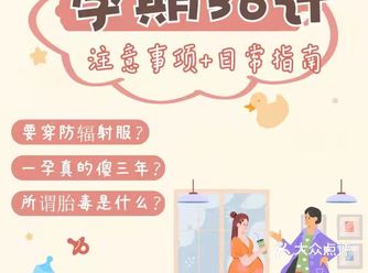 孕期各种问题全解说｜你疑惑的都有答案怀孕之后