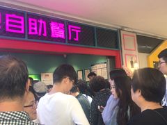 等位区-火锅岛潮牌自助餐厅(天津天佑城店)