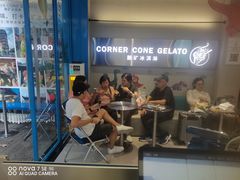 -CORNER CONE GELATO酷矿手作霜淇淋(南头古城店)