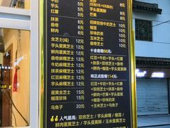 -味正点车轮饼可丽饼(南禅寺店)
