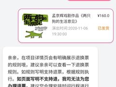 -大麦网