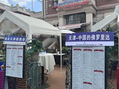 -天津意大利风情旅游区