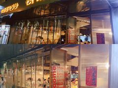 门面-赣南粉局·江西小炒·锅气炒粉(人民广场店)