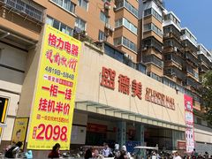 门面-盛德美(景华路店)